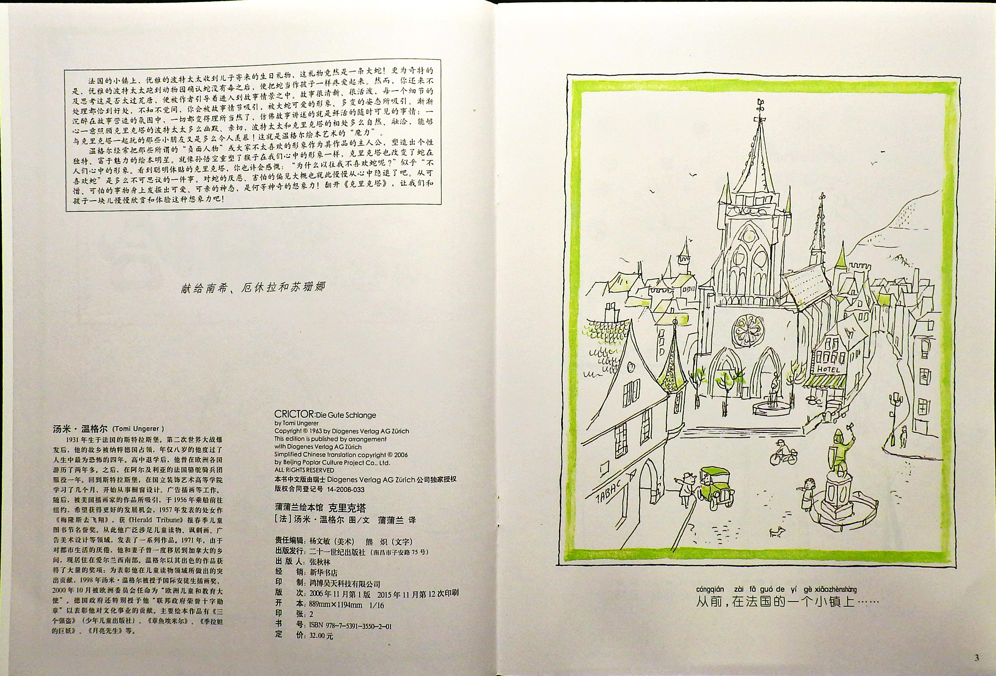 克里克塔 (03),绘本,绘本故事,绘本阅读,故事书,童书,图画书,课外阅读